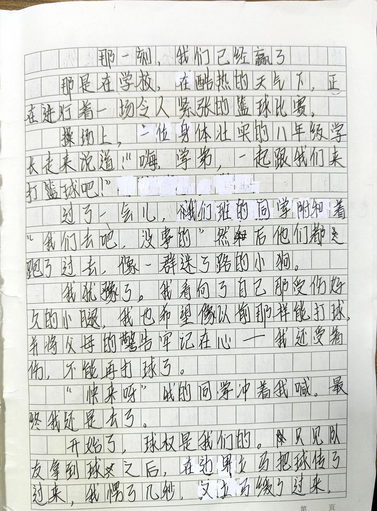 如何通过个人日记记录篮球训练的点滴总结?